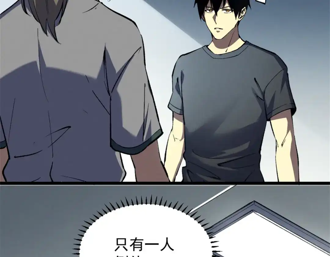 重生之最强剑神 - 45 上一世的仇人 - 第26张图