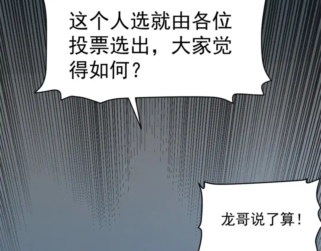 重生之最强剑神 - 45 上一世的仇人 - 第51张图