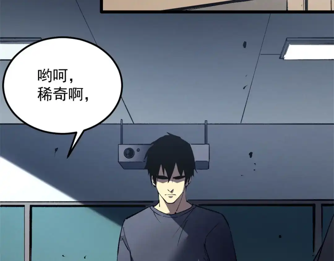 重生之最强剑神 - 45 上一世的仇人 - 第18张图