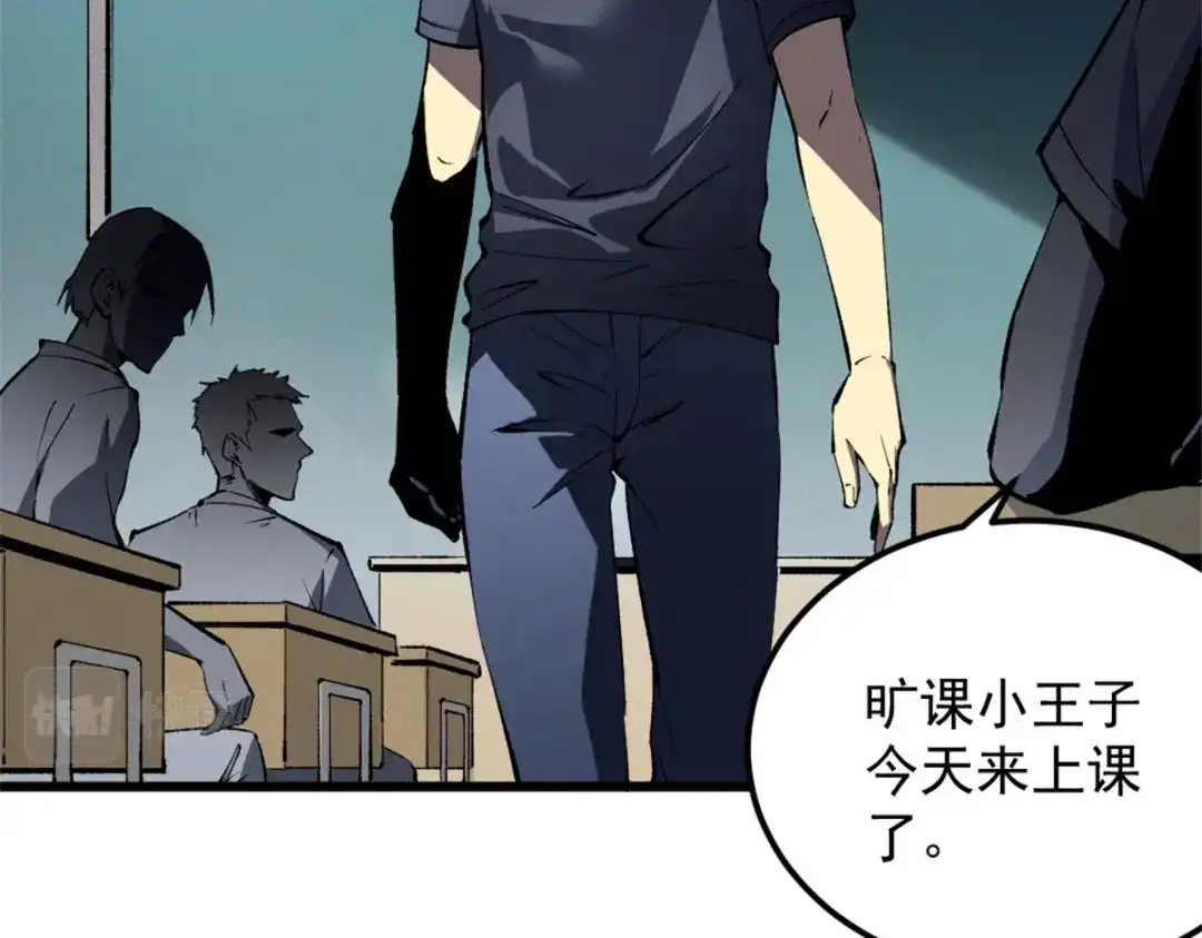 重生之最强剑神 - 45 上一世的仇人 - 第19张图