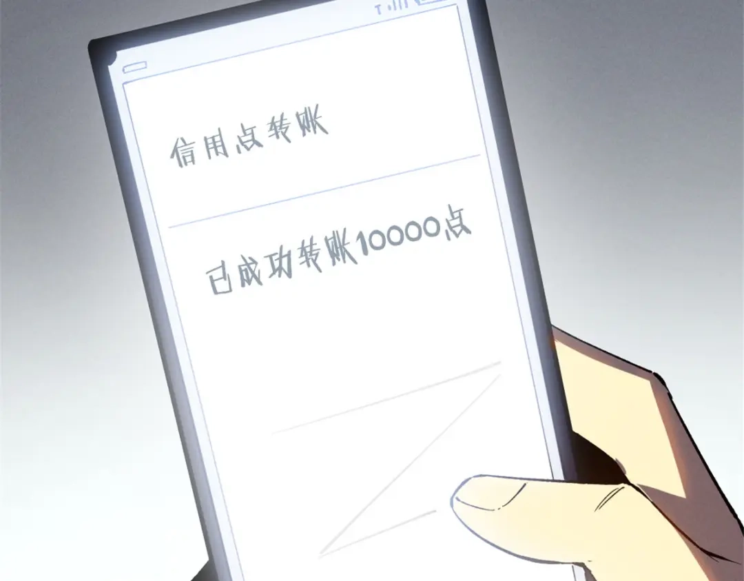 重生之最强剑神 - 45 上一世的仇人 - 第10张图