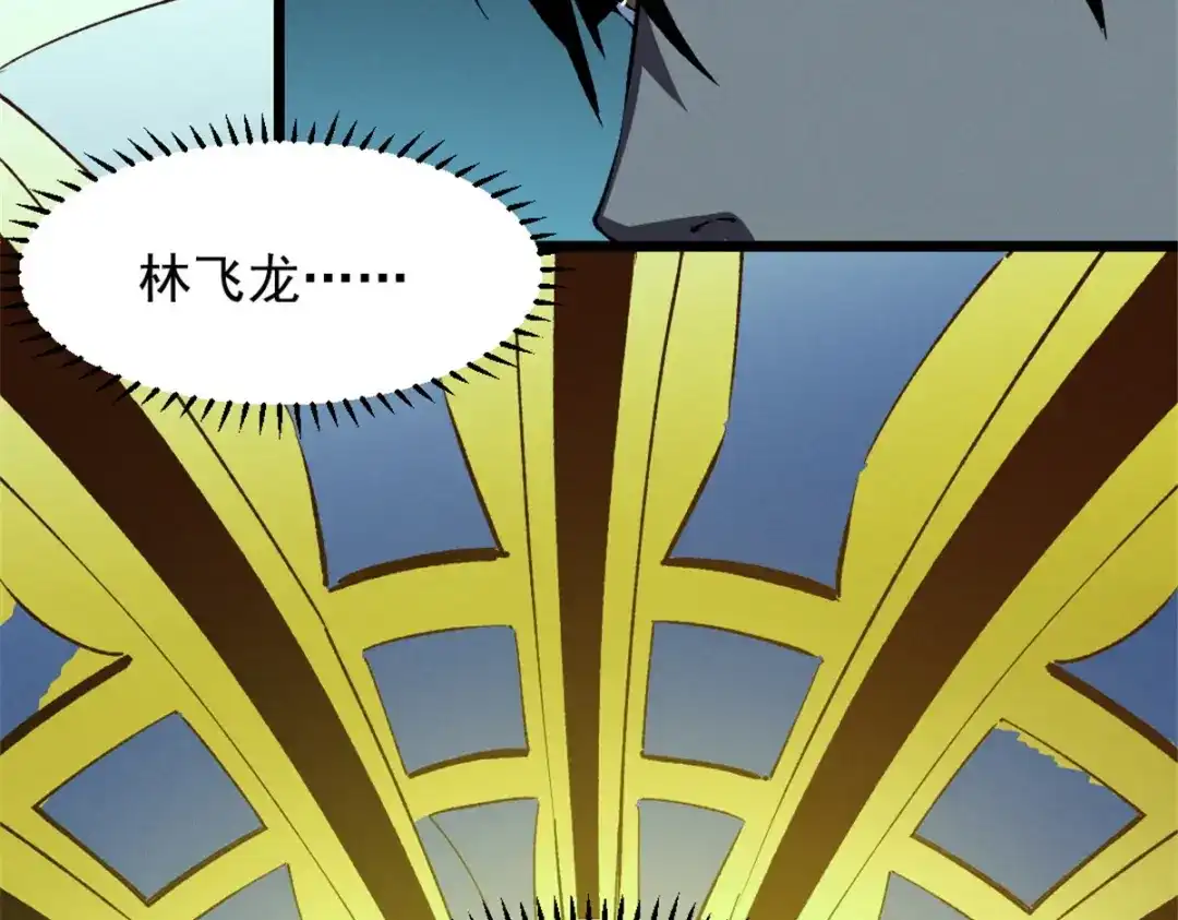 重生之最强剑神 - 45 上一世的仇人 - 第38张图