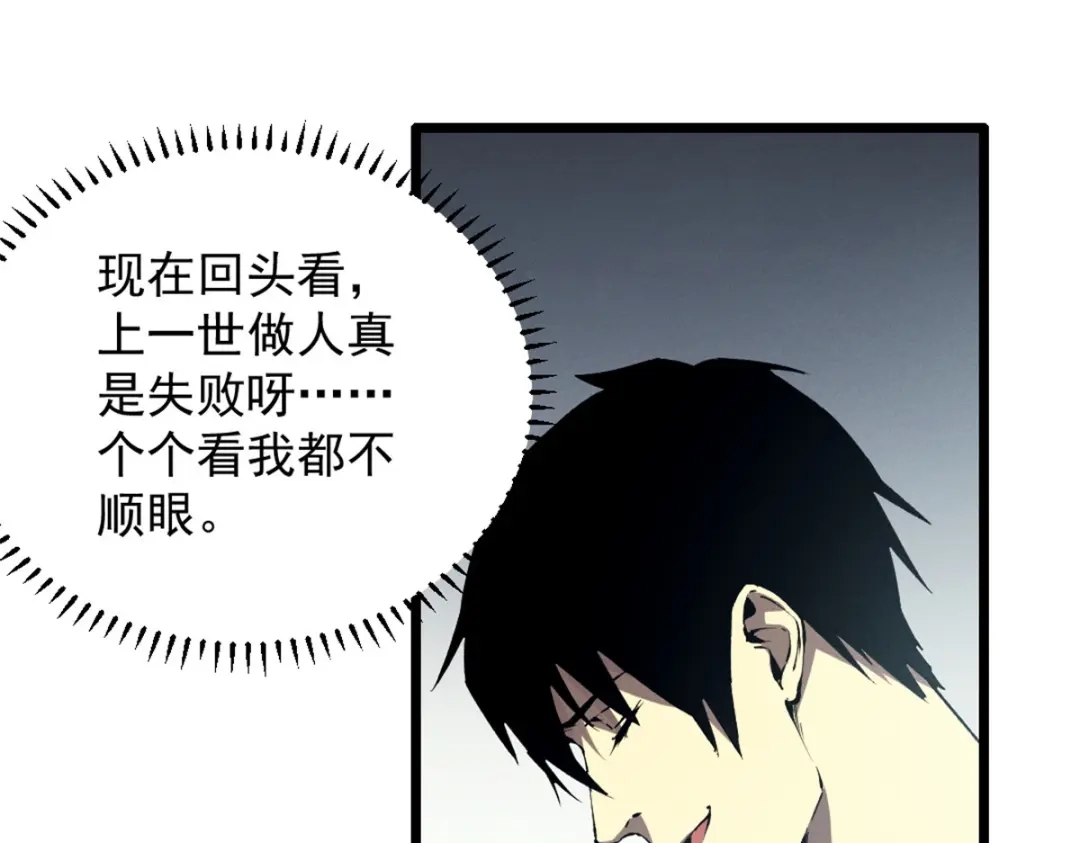 重生之最强剑神 - 45 上一世的仇人 - 第24张图