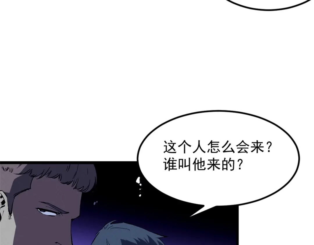 重生之最强剑神 - 45 上一世的仇人 - 第20张图