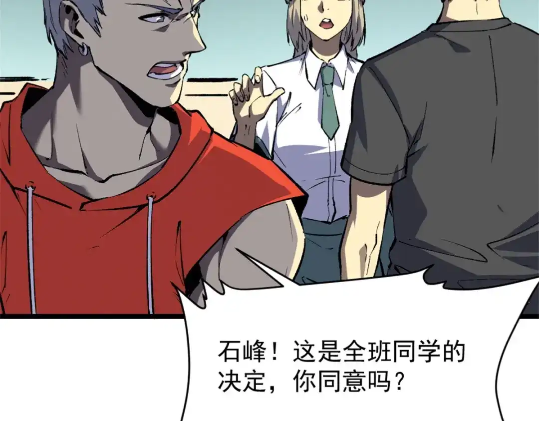 重生之最强剑神 - 45 上一世的仇人 - 第61张图