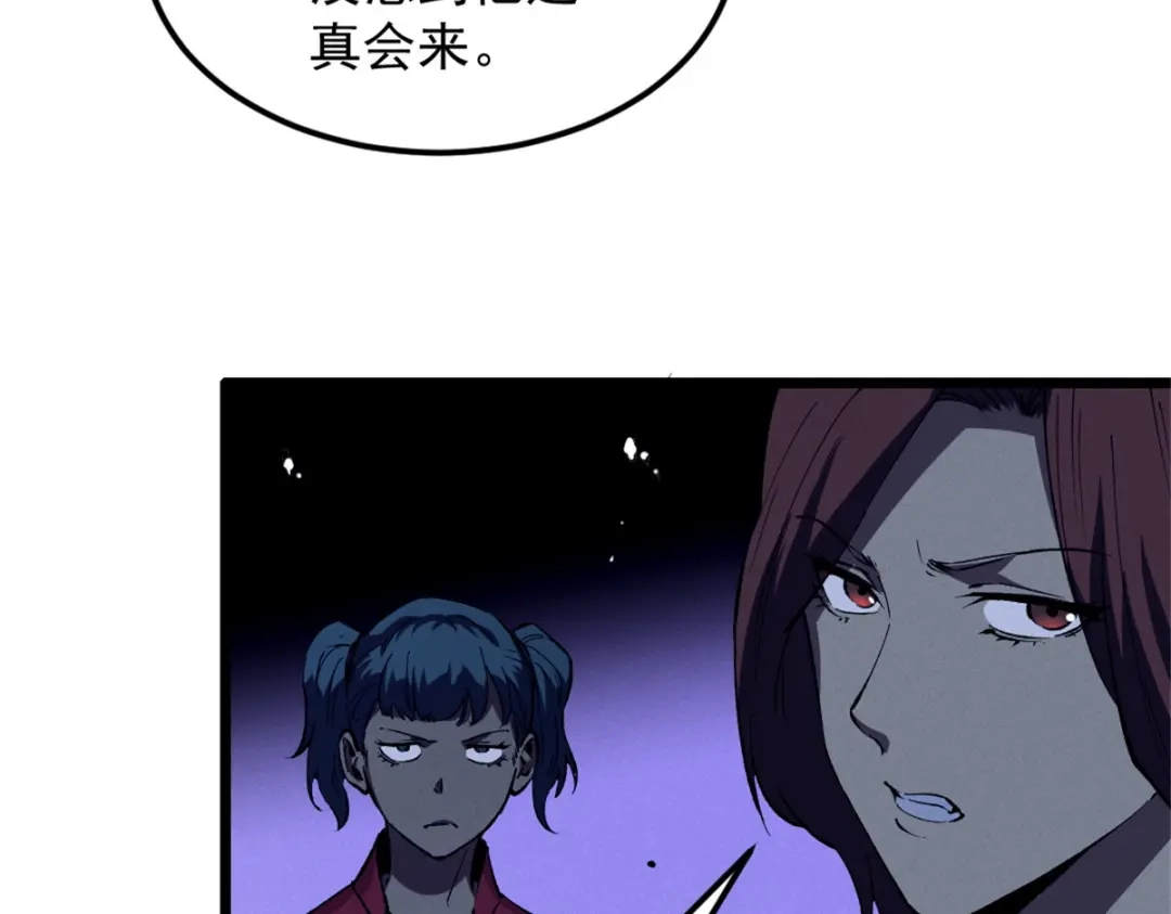 重生之最强剑神 - 45 上一世的仇人 - 第22张图