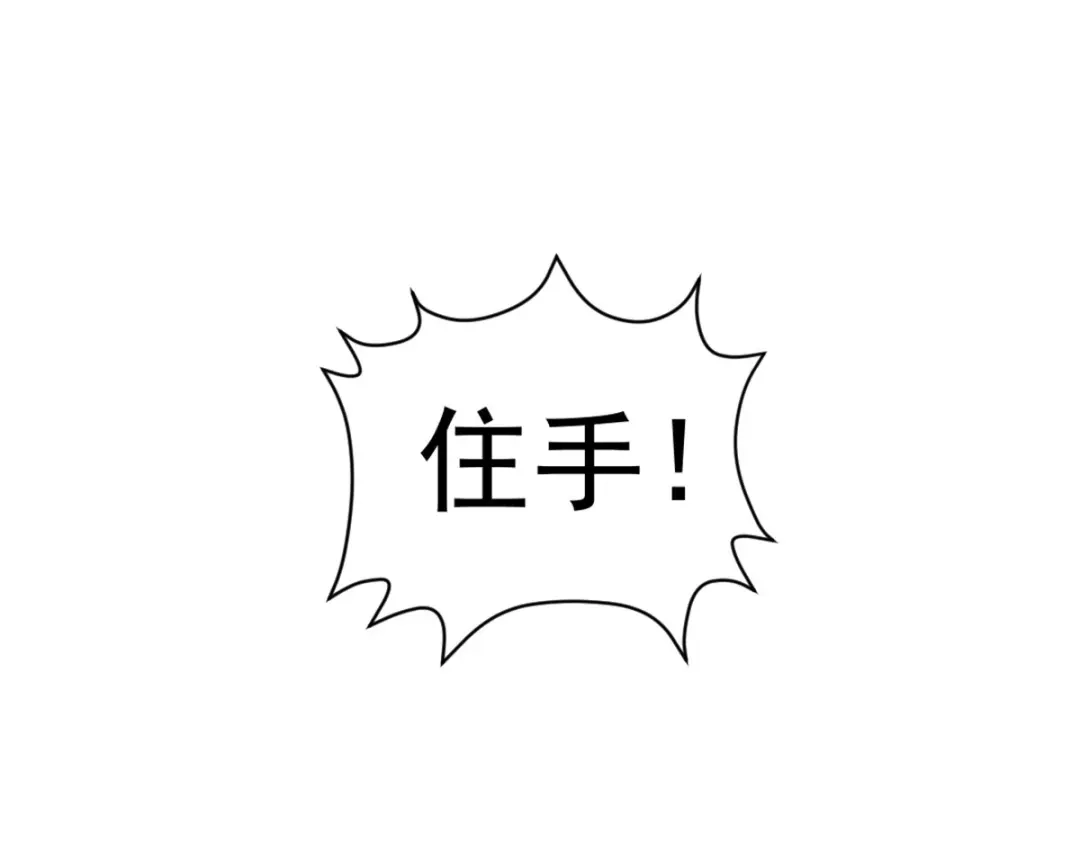 重生之最强剑神 - 46 约战 - 第35张图