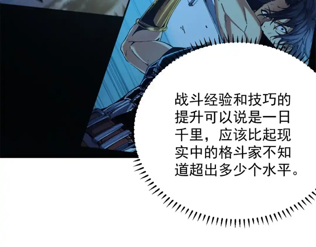 重生之最强剑神 - 46 约战 - 第75张图