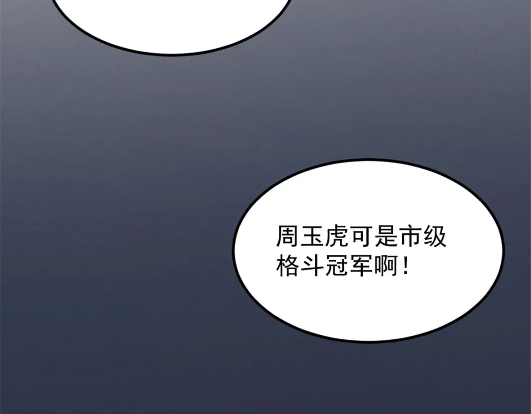 重生之最强剑神 - 46 约战 - 第59张图