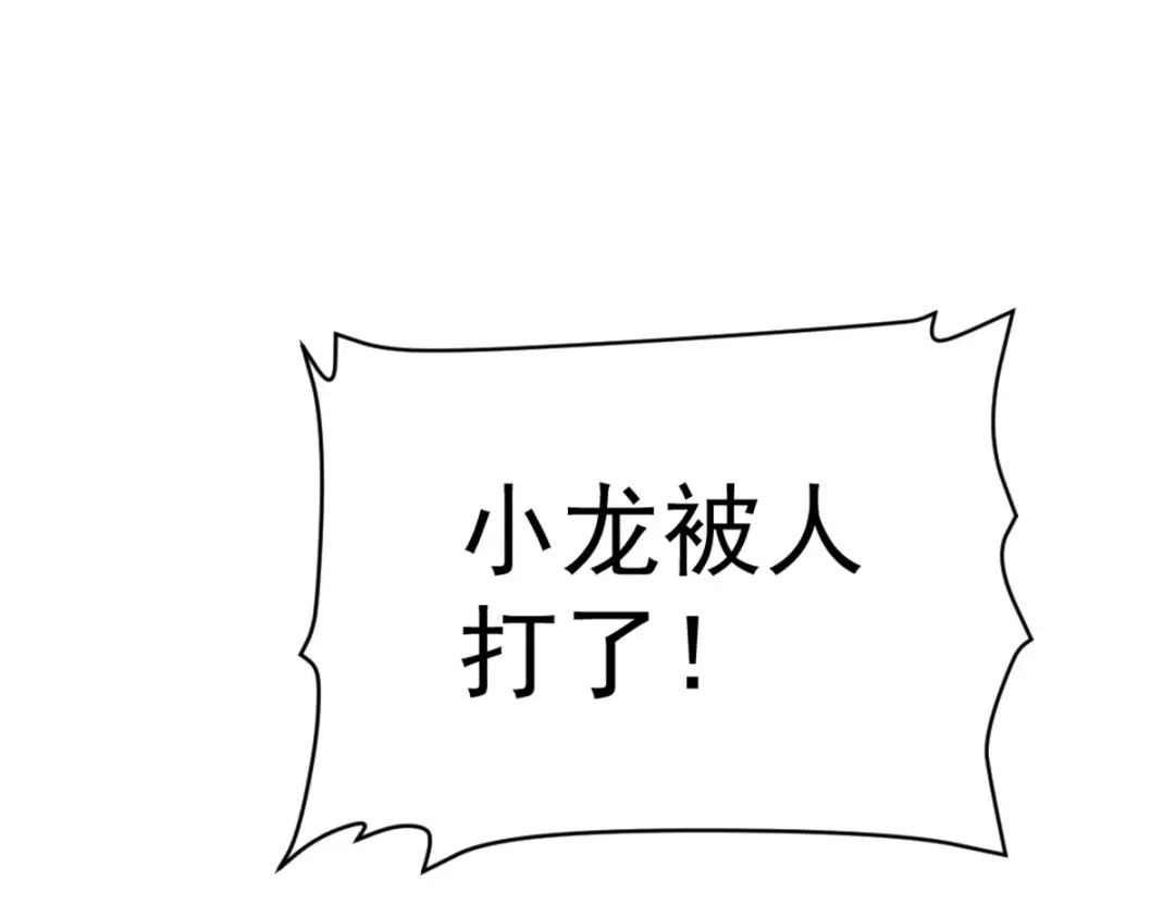 重生之最强剑神 - 46 约战 - 第8张图