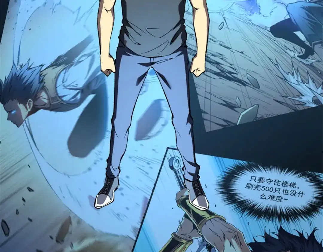 重生之最强剑神 - 46 约战 - 第74张图