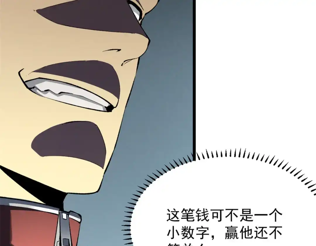 重生之最强剑神 - 46 约战 - 第56张图