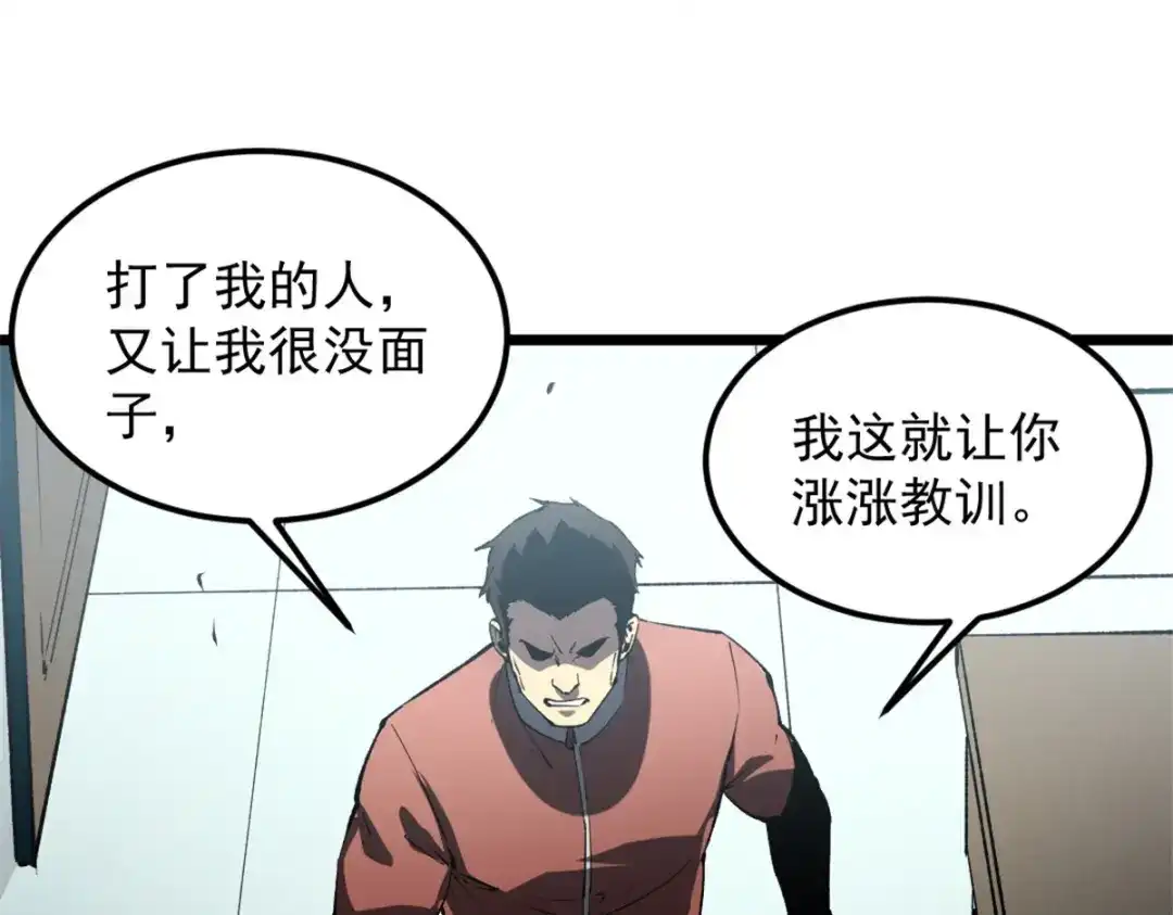 重生之最强剑神 - 46 约战 - 第28张图