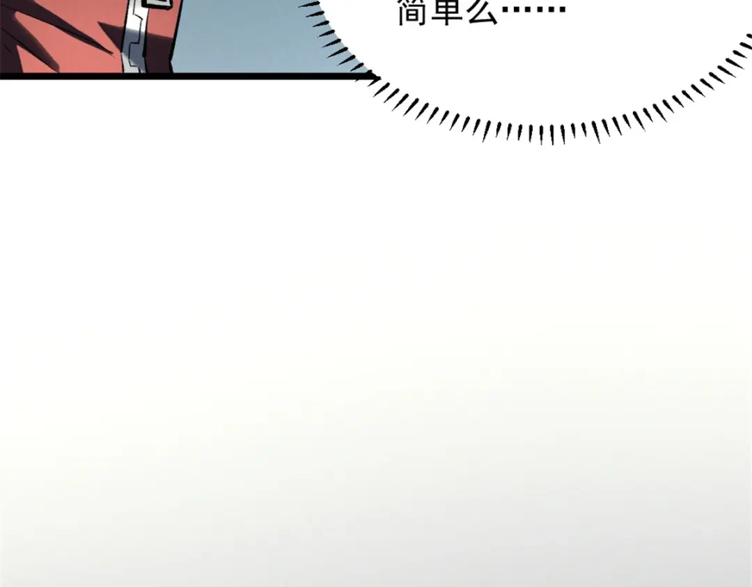 重生之最强剑神 - 46 约战 - 第57张图