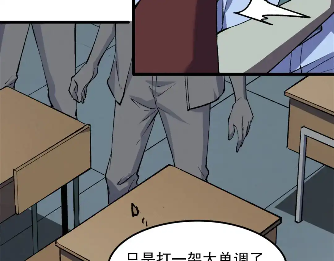 重生之最强剑神 - 46 约战 - 第43张图