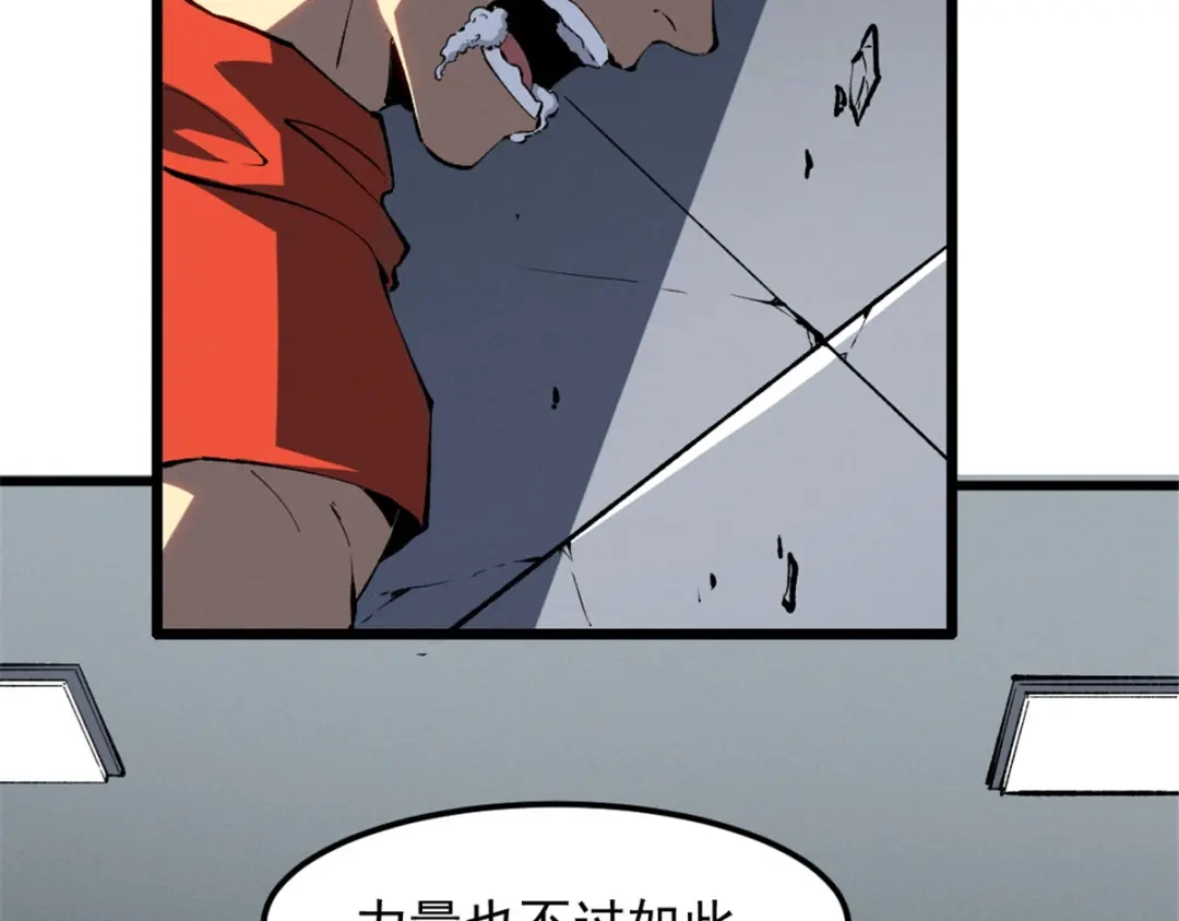 重生之最强剑神 - 46 约战 - 第4张图