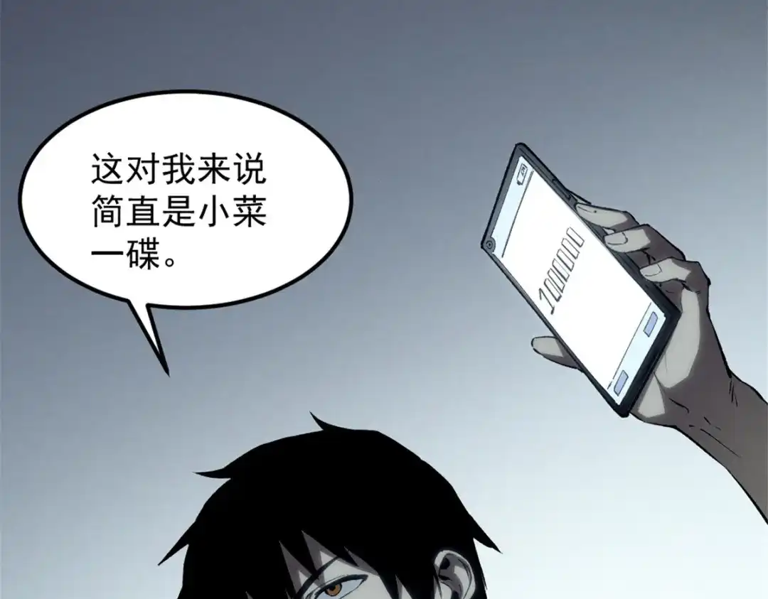 重生之最强剑神 - 46 约战 - 第53张图