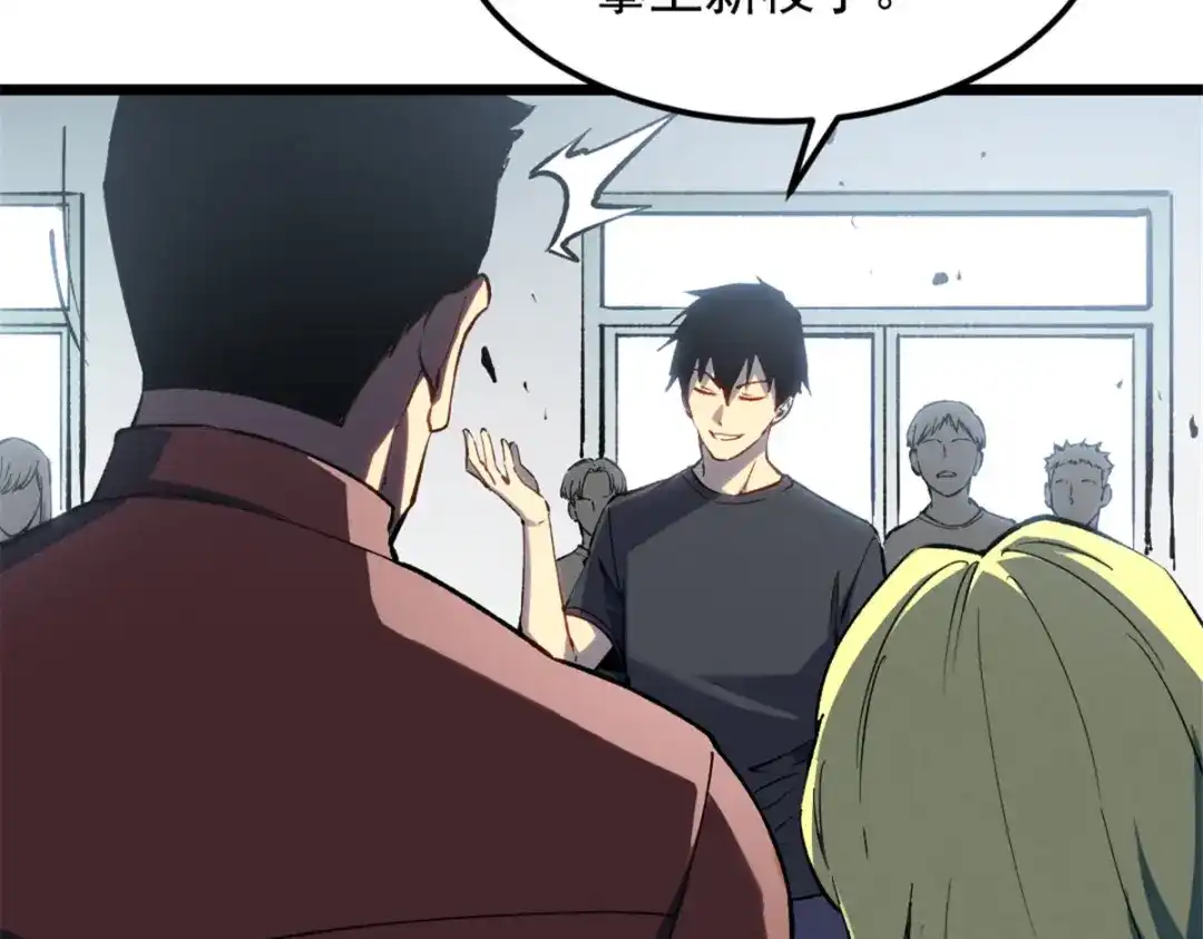 重生之最强剑神 - 46 约战 - 第21张图