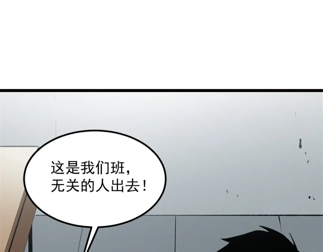 重生之最强剑神 - 46 约战 - 第36张图