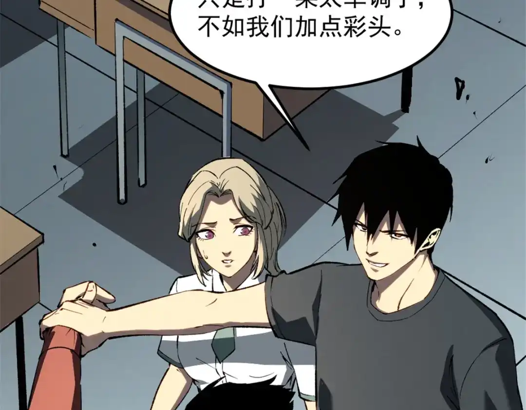 重生之最强剑神 - 46 约战 - 第44张图