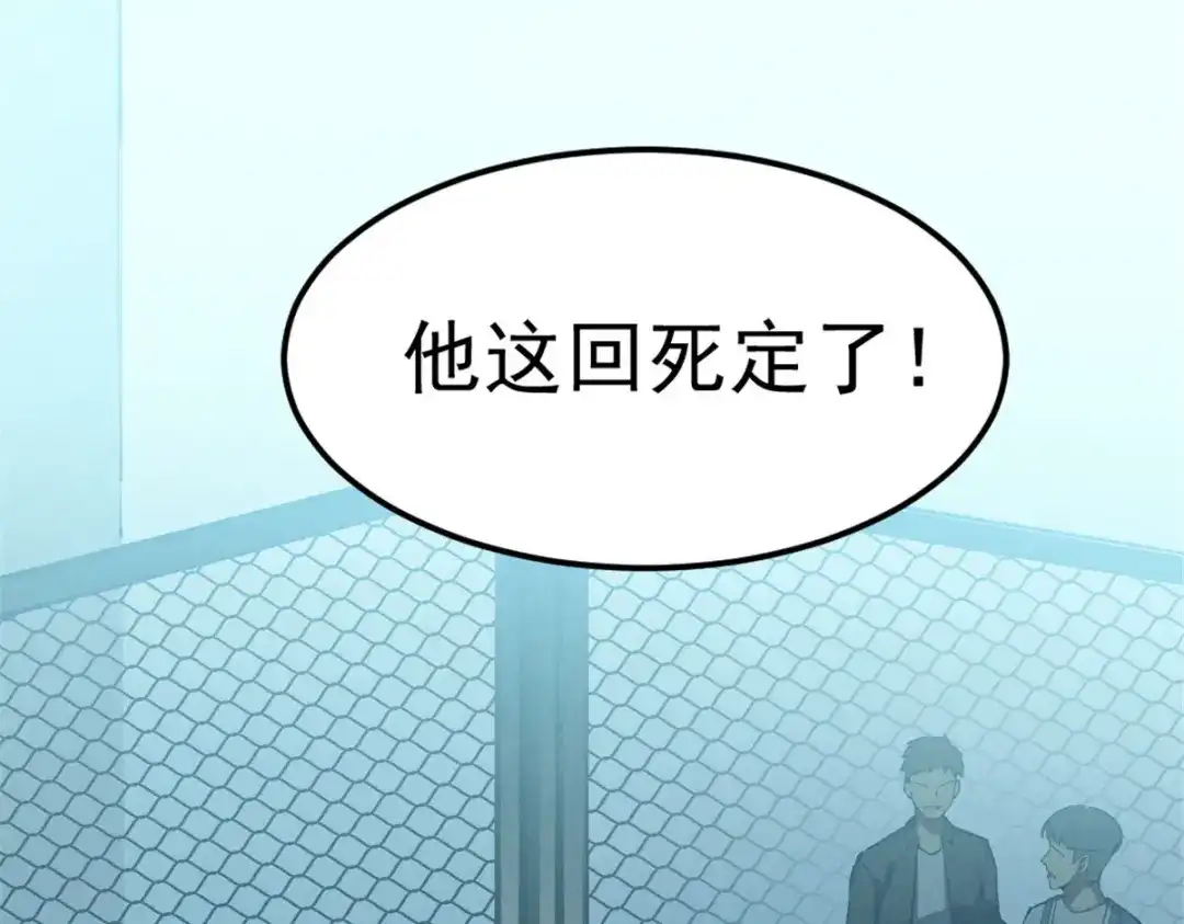 重生之最强剑神 - 46 约战 - 第61张图