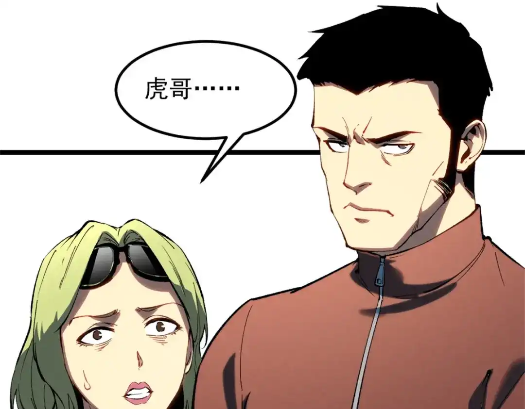 重生之最强剑神 - 46 约战 - 第12张图