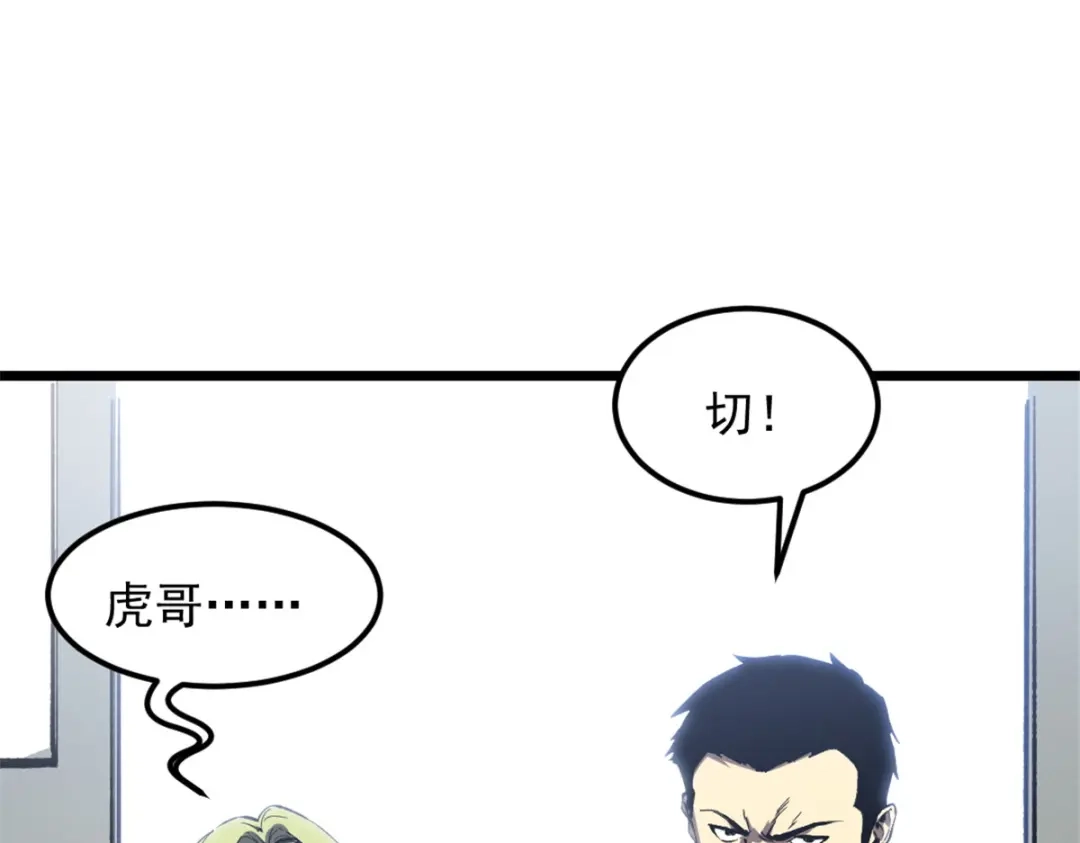 重生之最强剑神 - 46 约战 - 第26张图