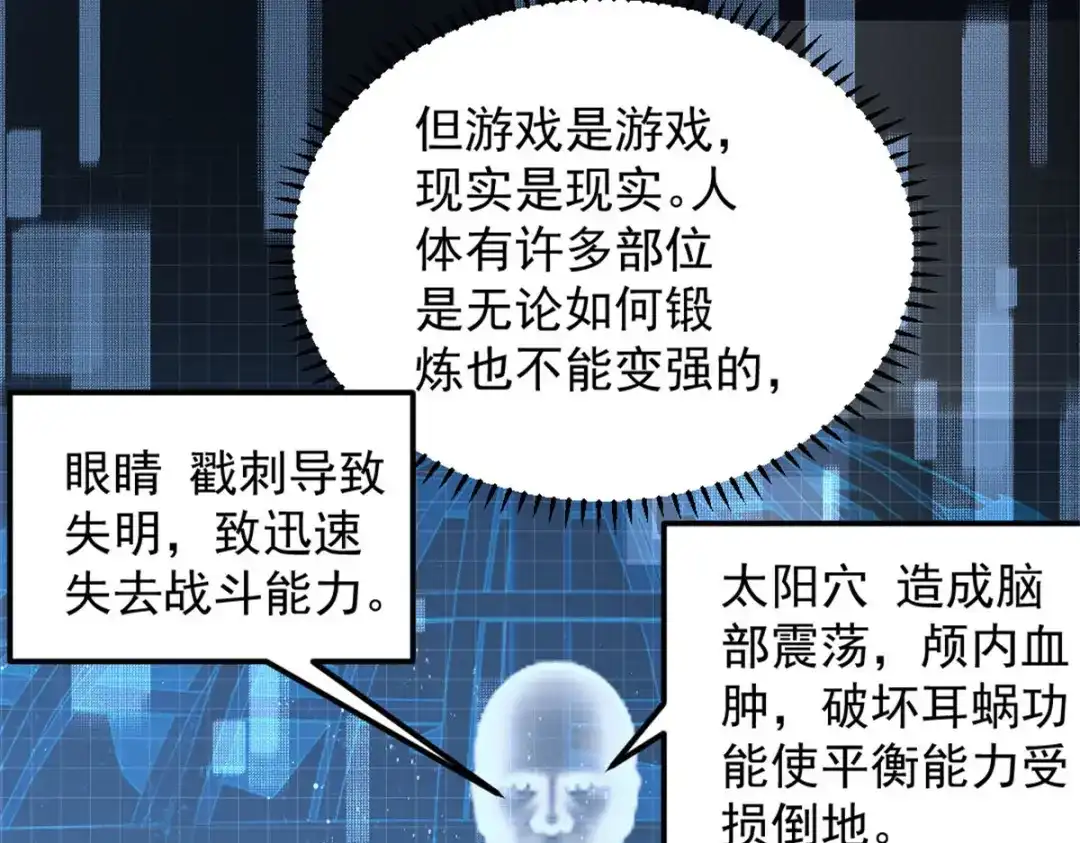 重生之最强剑神 - 46 约战 - 第79张图