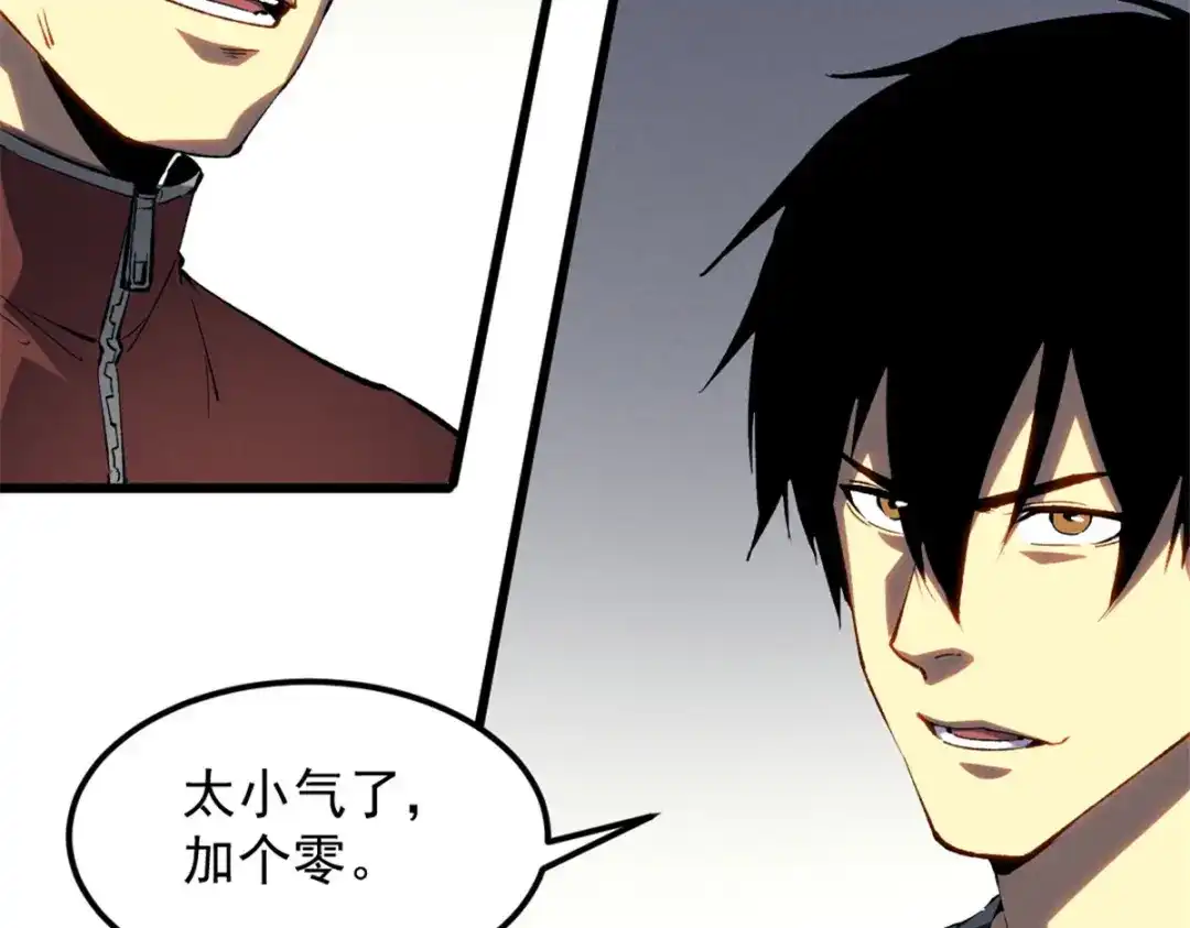 重生之最强剑神 - 46 约战 - 第50张图