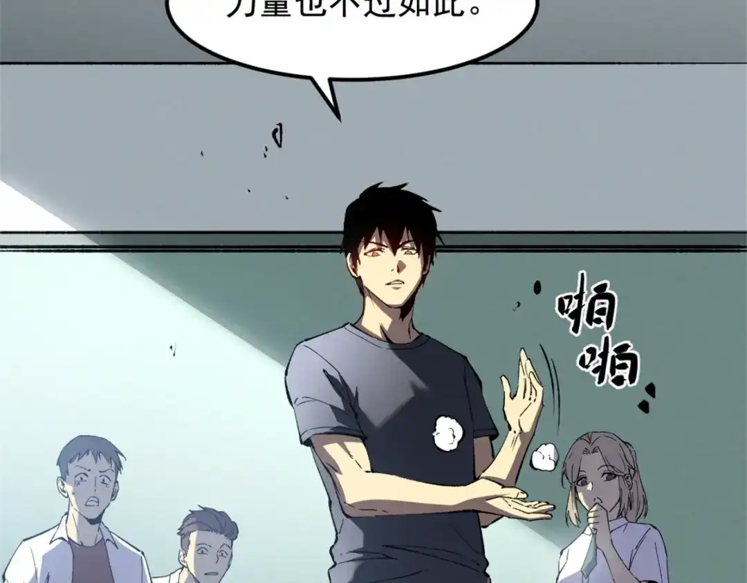 重生之最强剑神 - 46 约战 - 第5张图