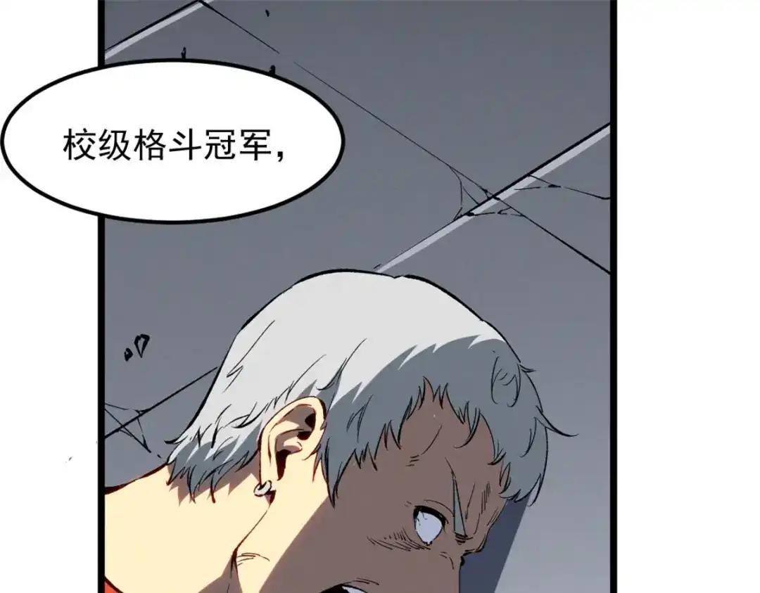 重生之最强剑神 - 46 约战 - 第3张图