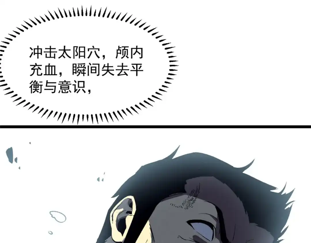 重生之最强剑神 - 47 地狱三头犬 - 第26张图