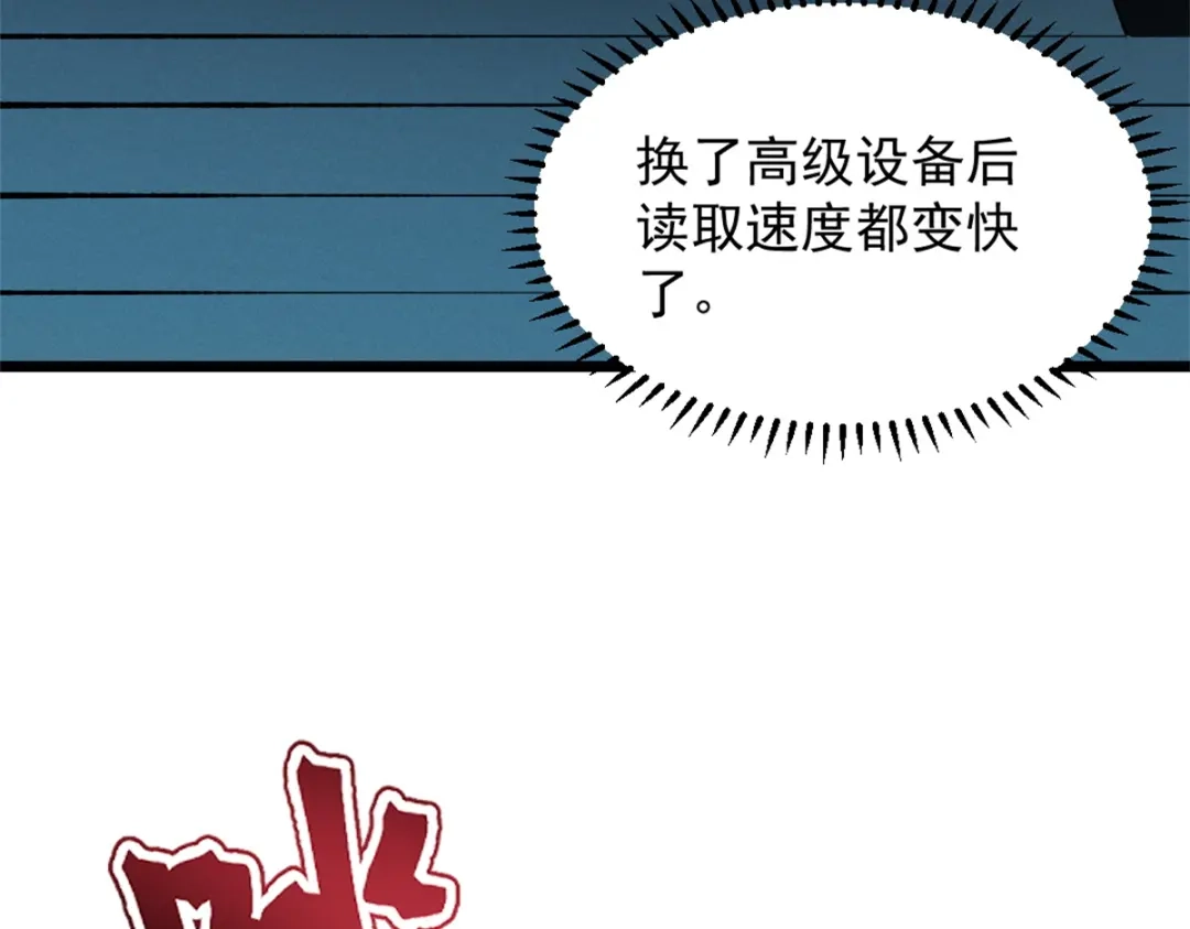 重生之最强剑神 - 47 地狱三头犬 - 第67张图