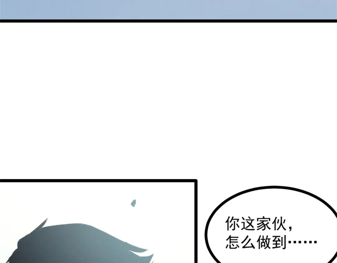 重生之最强剑神 - 47 地狱三头犬 - 第19张图