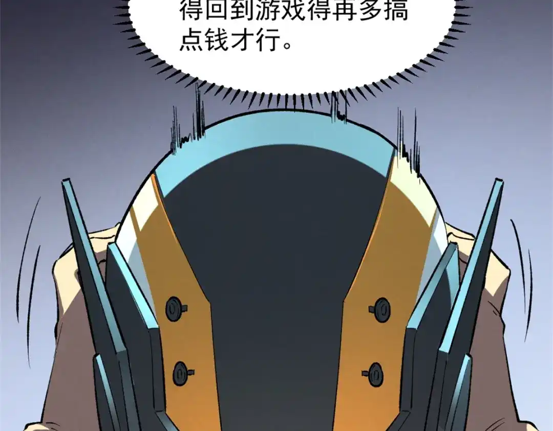 重生之最强剑神 - 47 地狱三头犬 - 第55张图