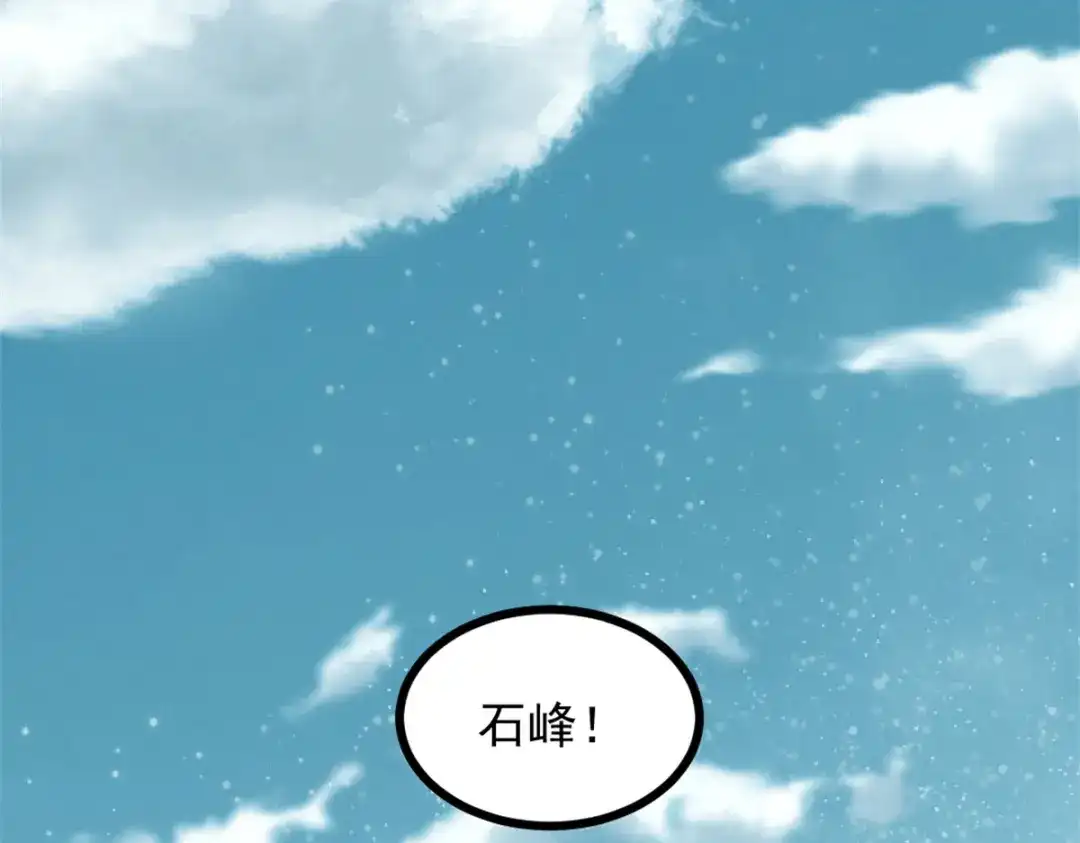 重生之最强剑神 - 47 地狱三头犬 - 第41张图