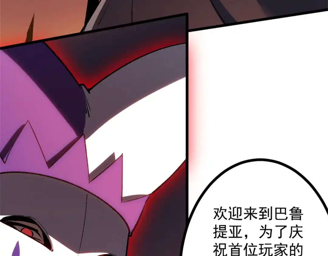 重生之最强剑神 - 47 地狱三头犬 - 第80张图