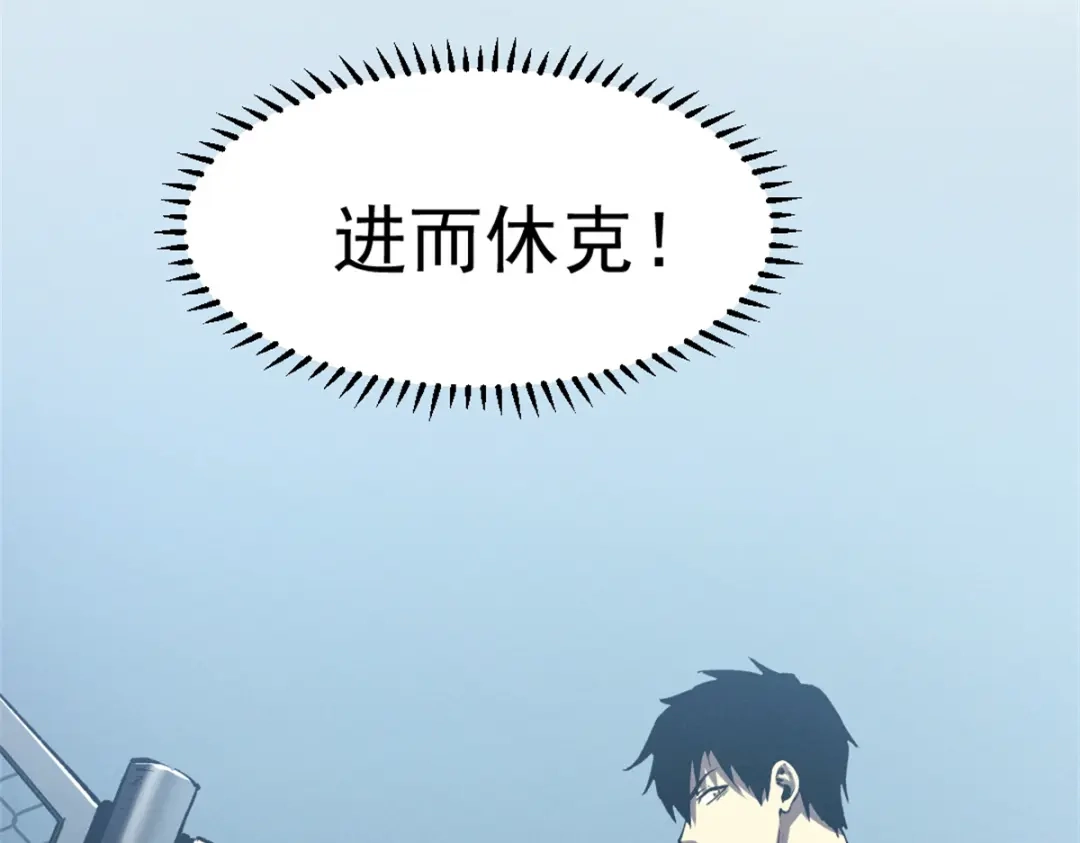 重生之最强剑神 - 47 地狱三头犬 - 第28张图