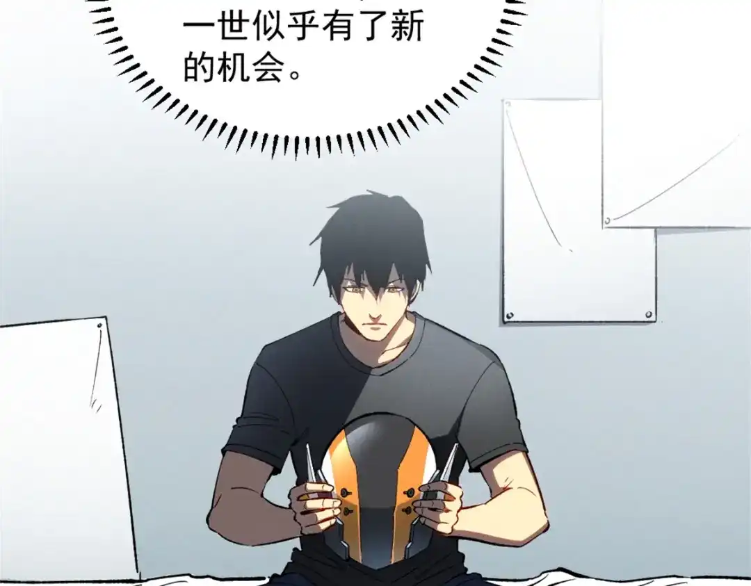 重生之最强剑神 - 47 地狱三头犬 - 第53张图