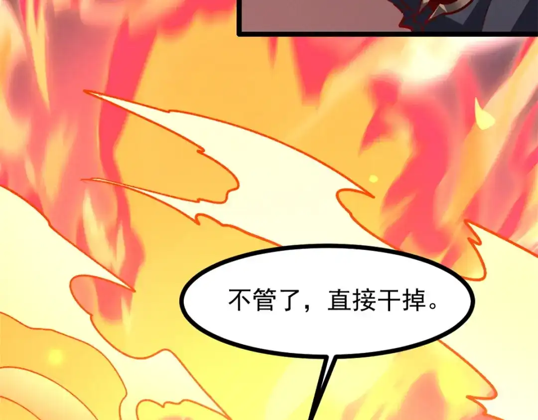 重生之最强剑神 - 47 地狱三头犬 - 第90张图