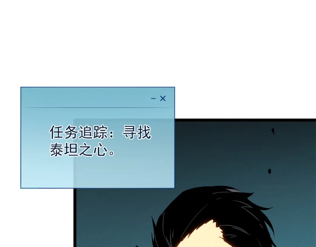 重生之最强剑神 - 47 地狱三头犬 - 第63张图