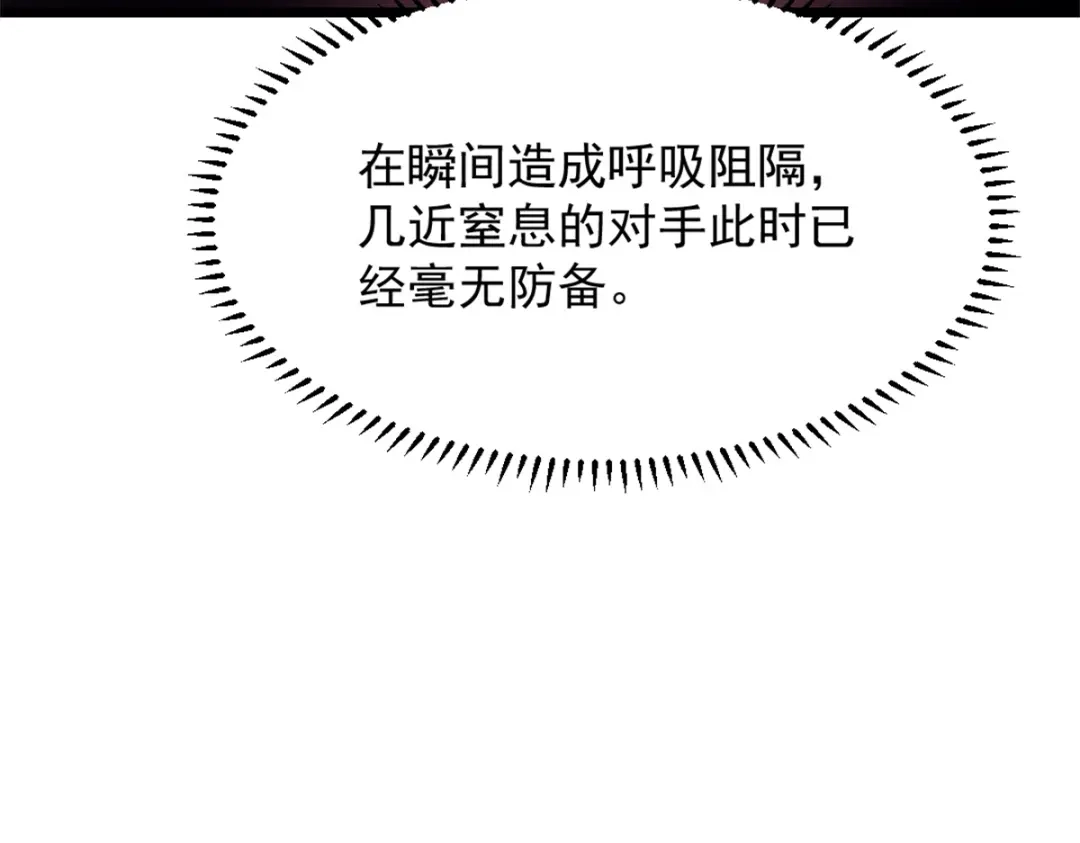 重生之最强剑神 - 47 地狱三头犬 - 第15张图