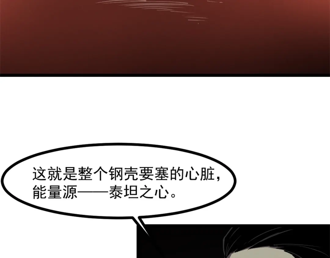 重生之最强剑神 - 47 地狱三头犬 - 第75张图