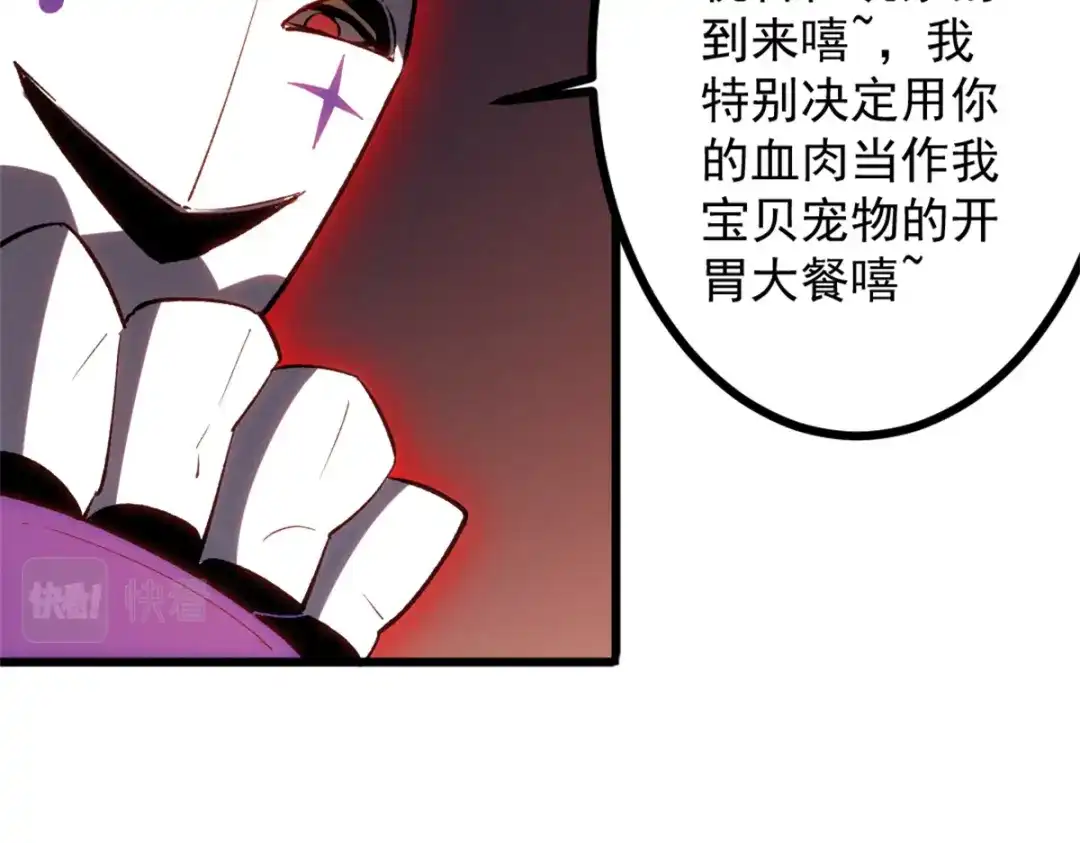 重生之最强剑神 - 47 地狱三头犬 - 第81张图