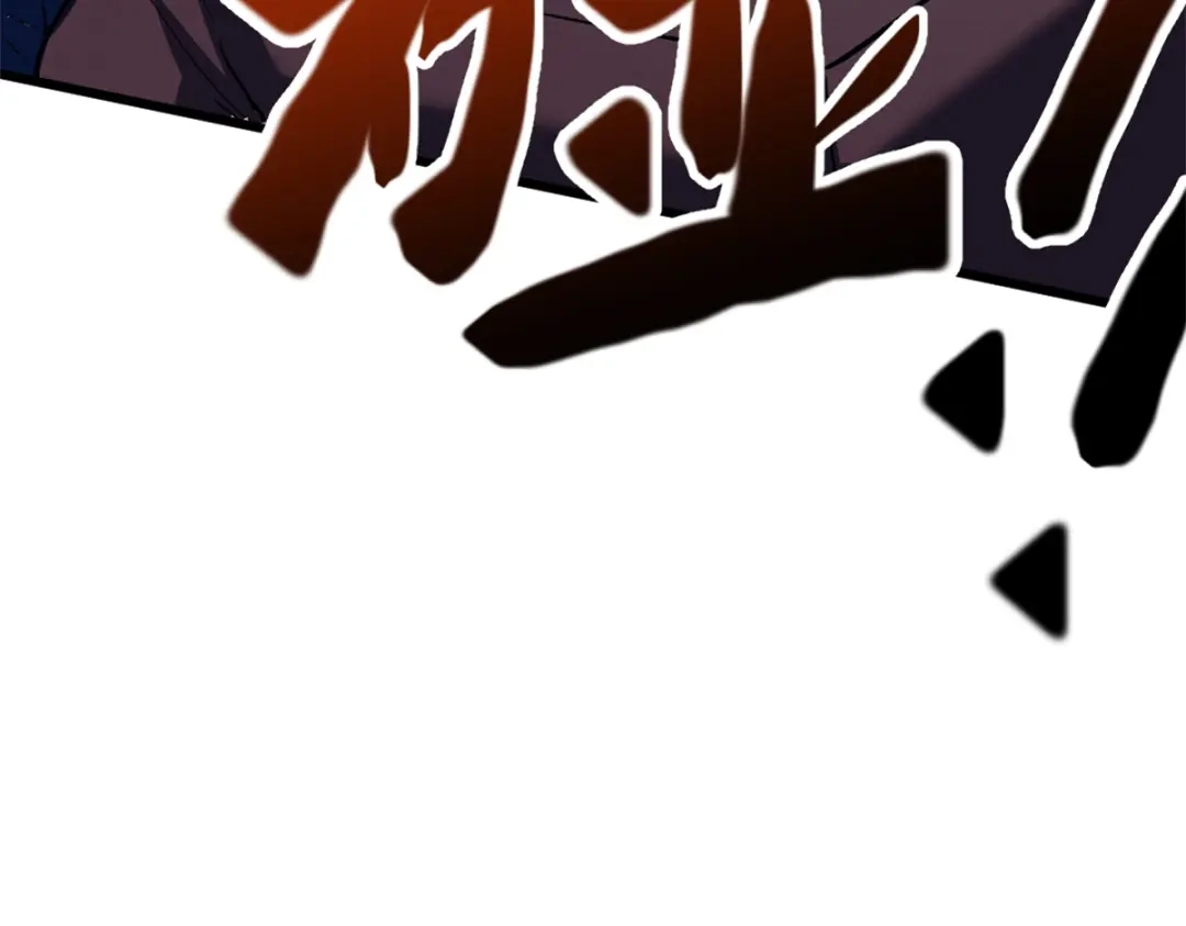 重生之最强剑神 - 47 地狱三头犬 - 第24张图