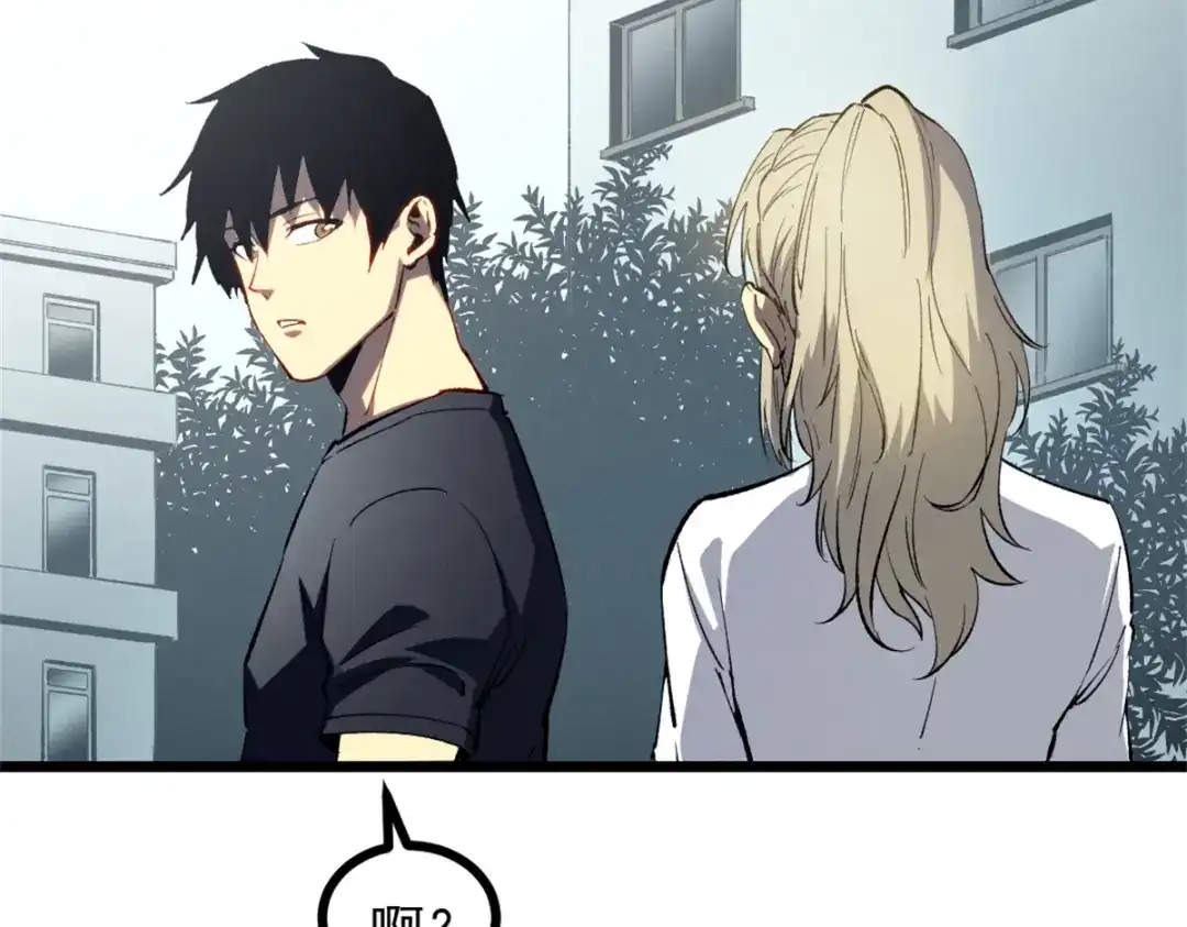 重生之最强剑神 - 47 地狱三头犬 - 第45张图