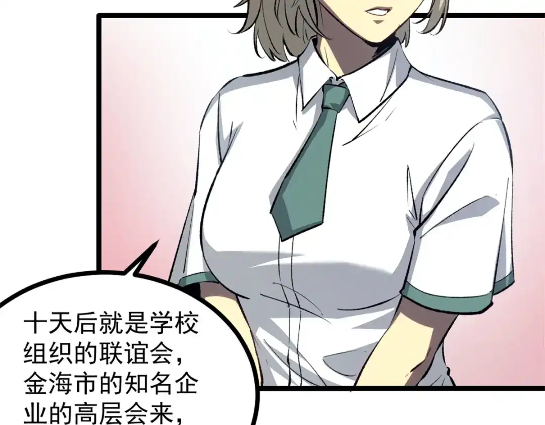 重生之最强剑神 - 47 地狱三头犬 - 第47张图