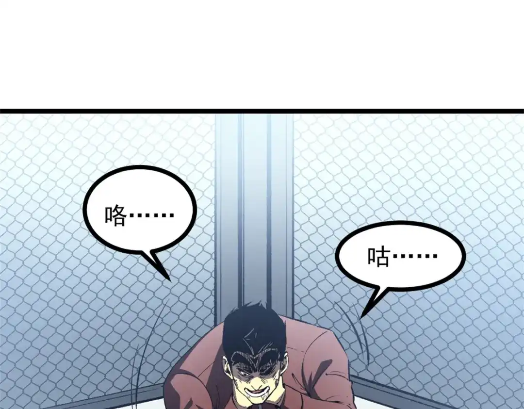 重生之最强剑神 - 47 地狱三头犬 - 第16张图