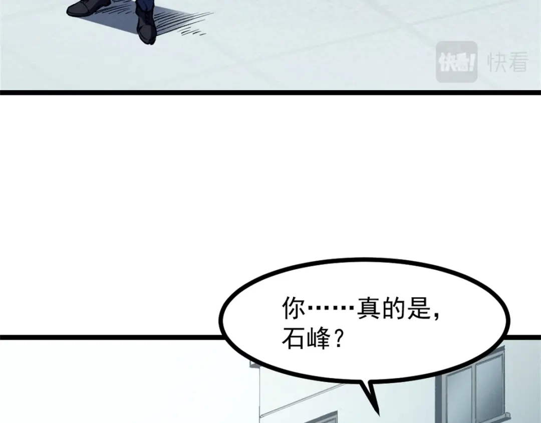 重生之最强剑神 - 47 地狱三头犬 - 第44张图