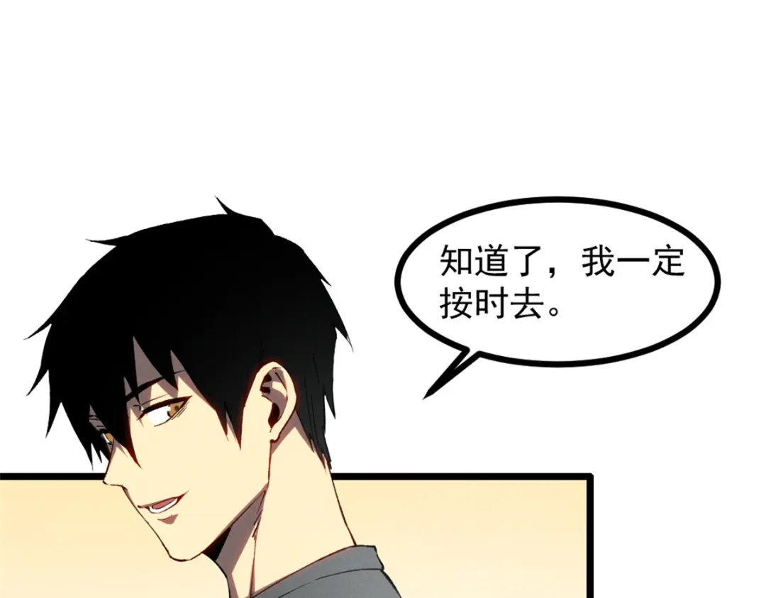 重生之最强剑神 - 47 地狱三头犬 - 第49张图